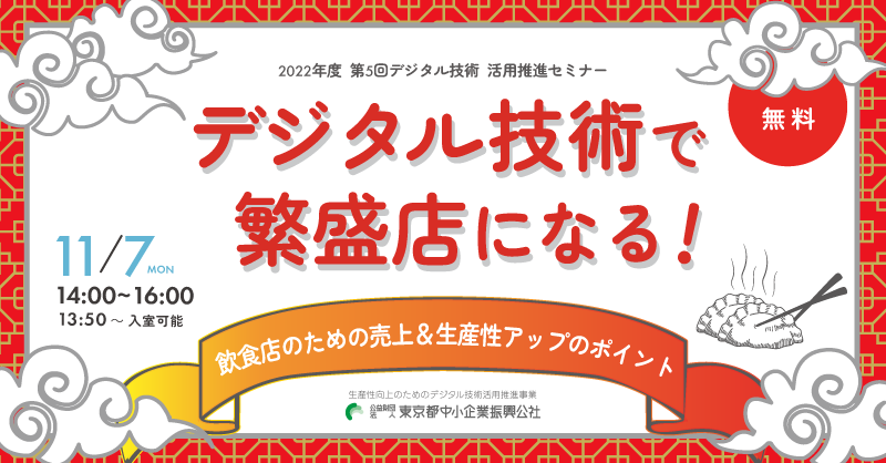 安いそれに目立つ 儲かる飲食店の経営診断 店主ができる経営分析と対策