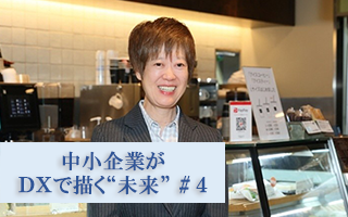 データの可視化で原価の1％削減を達成！株式会社三桂